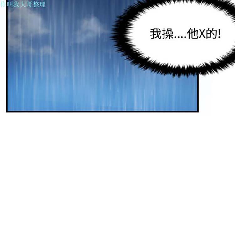 炼狱鬼岛 第18话 第90页