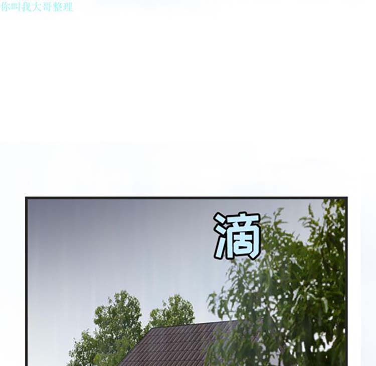 炼狱鬼岛 第18话 第92页
