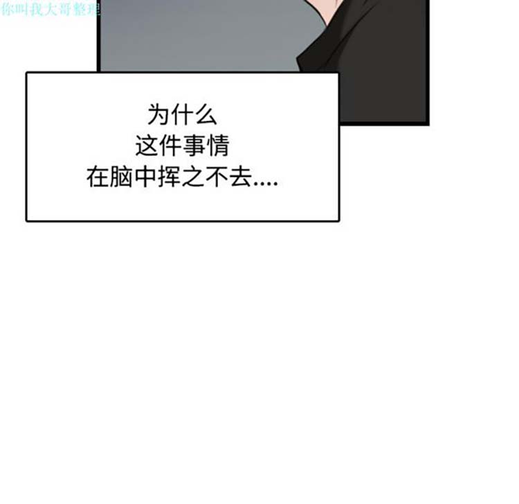 炼狱鬼岛 第18话 第111页