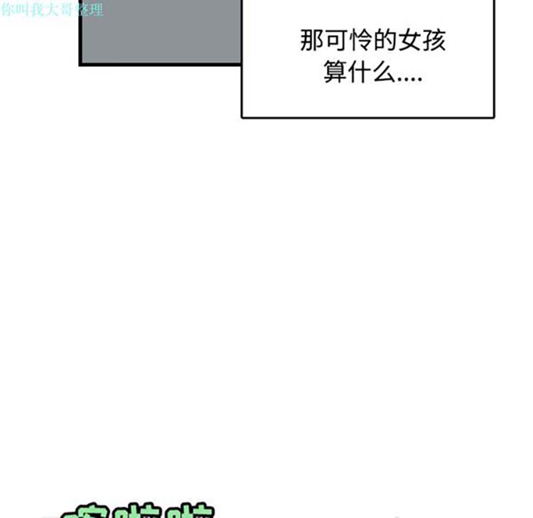 炼狱鬼岛 第18话 第113页