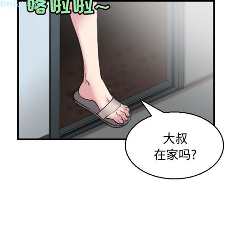 炼狱鬼岛 第18话 第114页