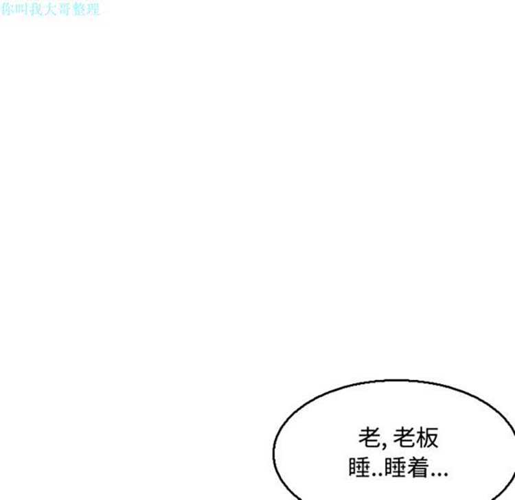 炼狱鬼岛 第18话 第115页