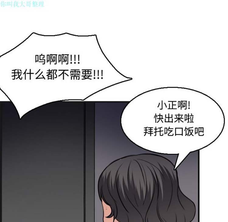 炼狱鬼岛 第18话 第21页