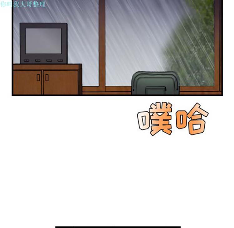 炼狱鬼岛 第18话 第27页
