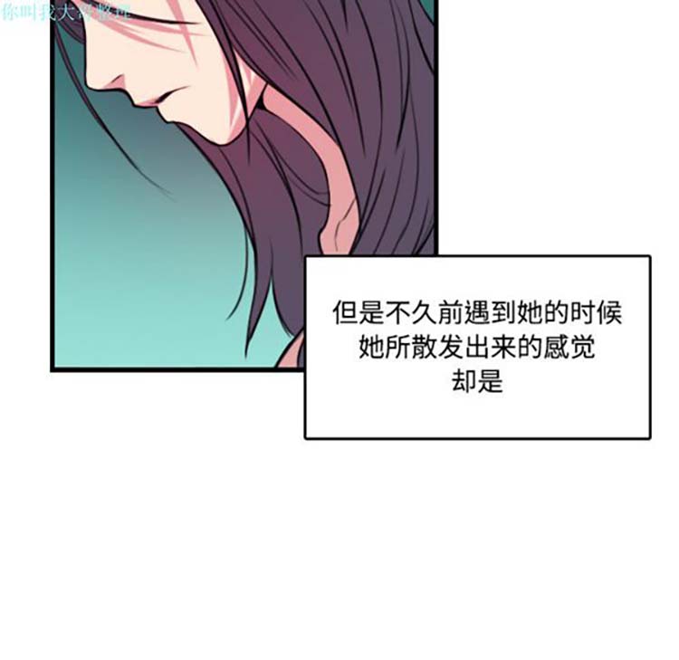 炼狱鬼岛 第18话 第5页