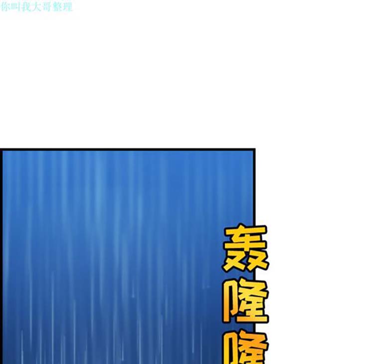 炼狱鬼岛 第18话 第10页