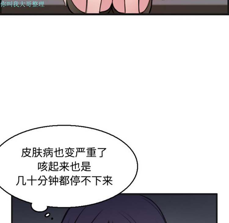 炼狱鬼岛 第18话 第15页
