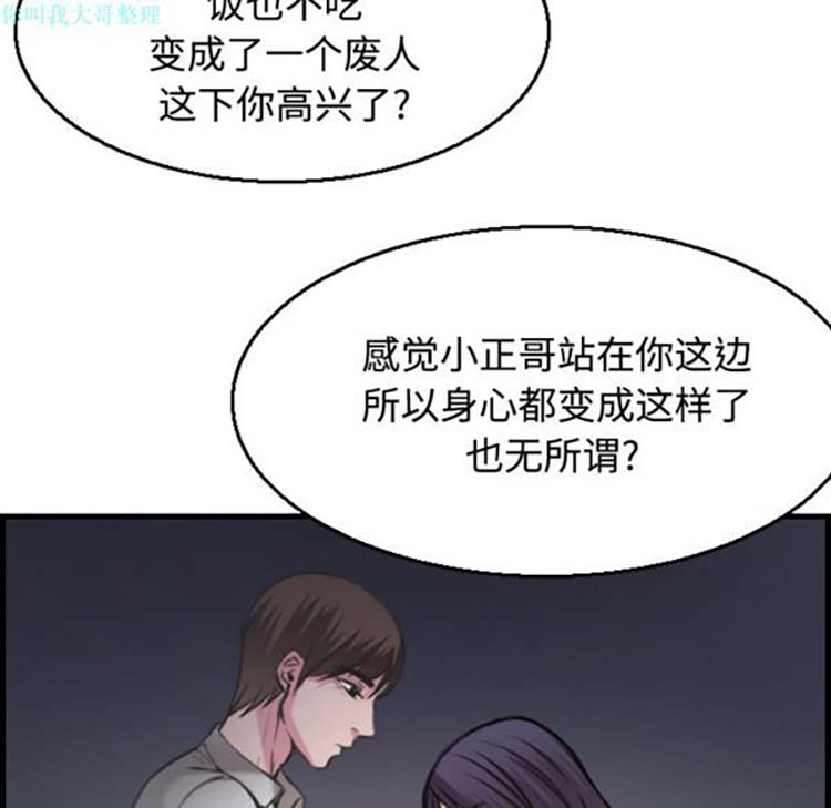 炼狱鬼岛 第18话 第29页
