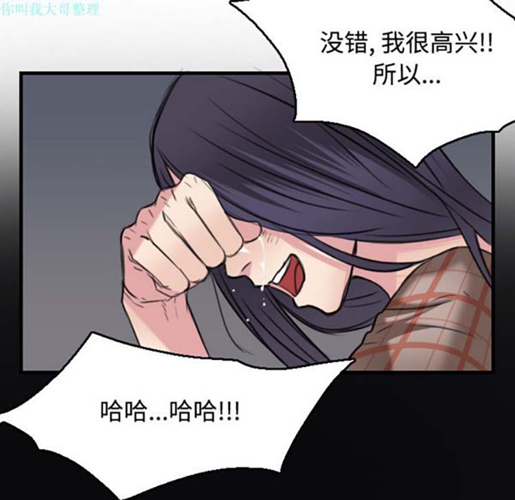 炼狱鬼岛 第18话 第31页
