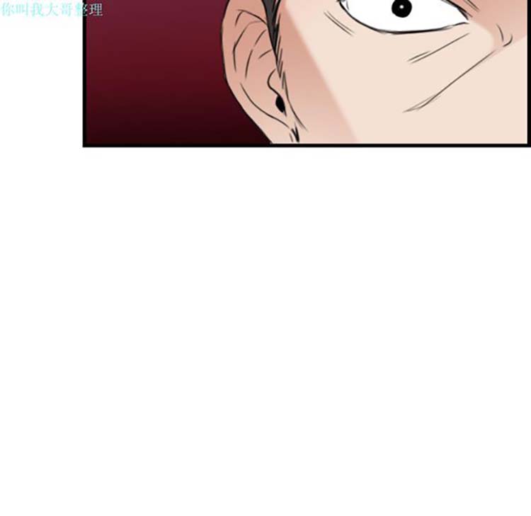 炼狱鬼岛 第18话 第43页