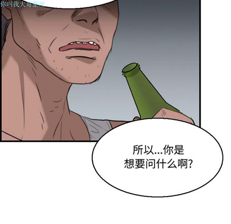 炼狱鬼岛 第18话 第52页