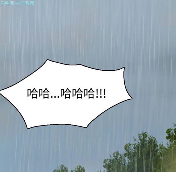 炼狱鬼岛 第18话 第33页