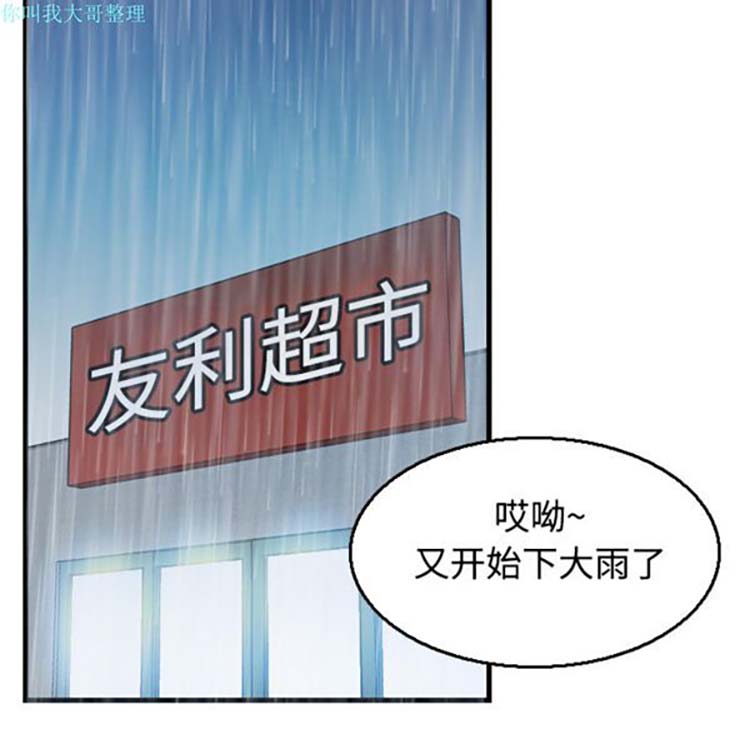 炼狱鬼岛 第18话 第35页