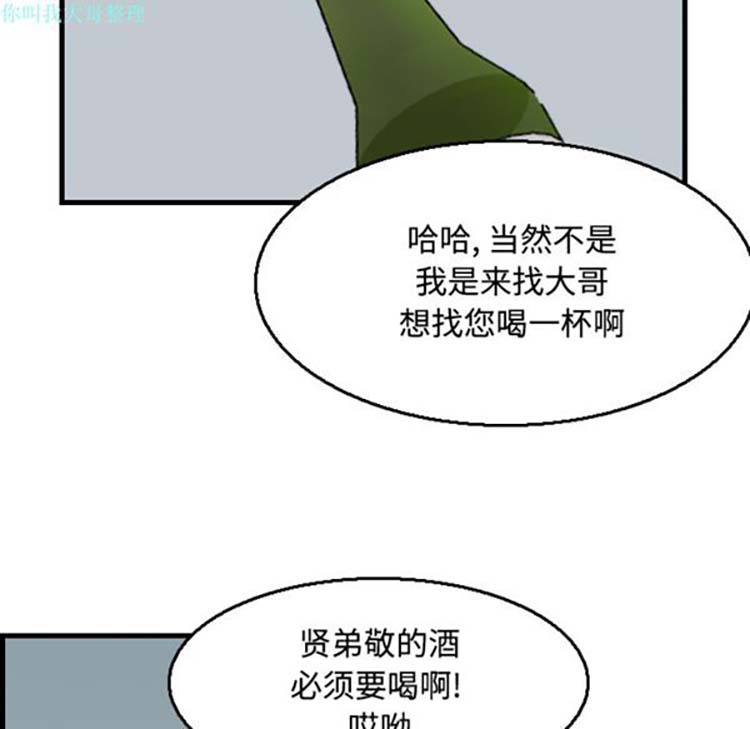 炼狱鬼岛 第18话 第37页
