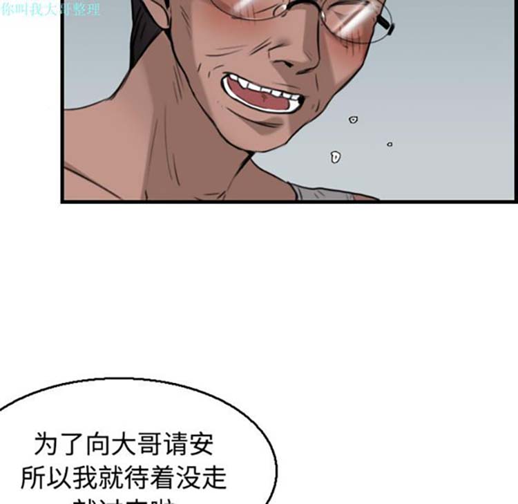 炼狱鬼岛 第18话 第40页