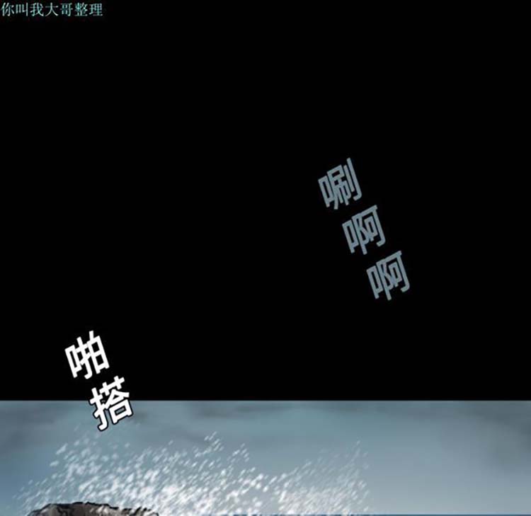 炼狱鬼岛 第15话 第10页