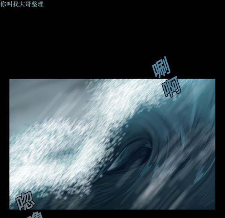 炼狱鬼岛 第15话 第12页