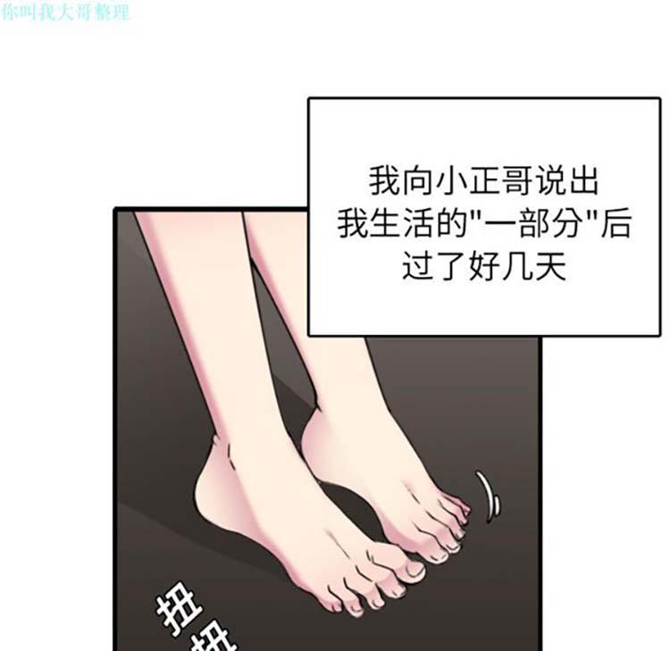 炼狱鬼岛 第15话 第16页