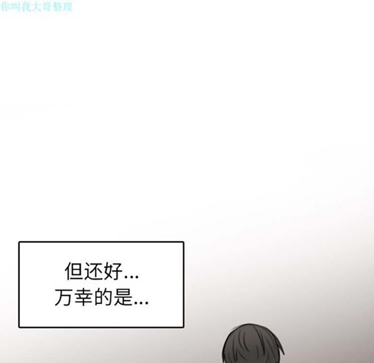 炼狱鬼岛 第15话 第19页