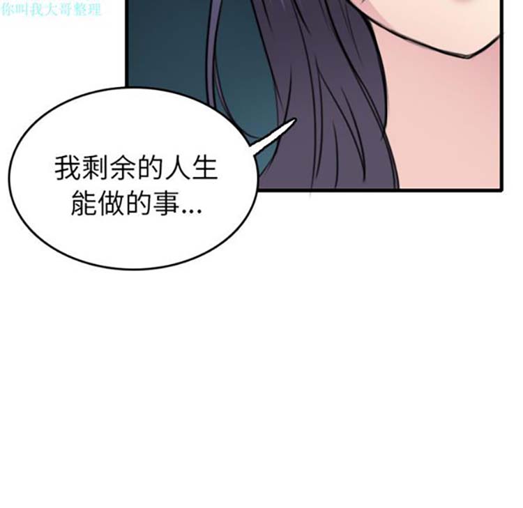 炼狱鬼岛 第15话 第24页
