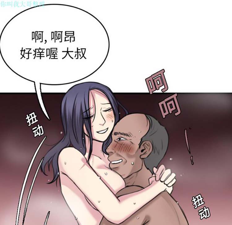 炼狱鬼岛 第15话 第31页