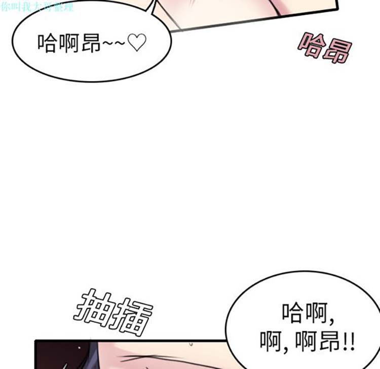 炼狱鬼岛 第15话 第34页