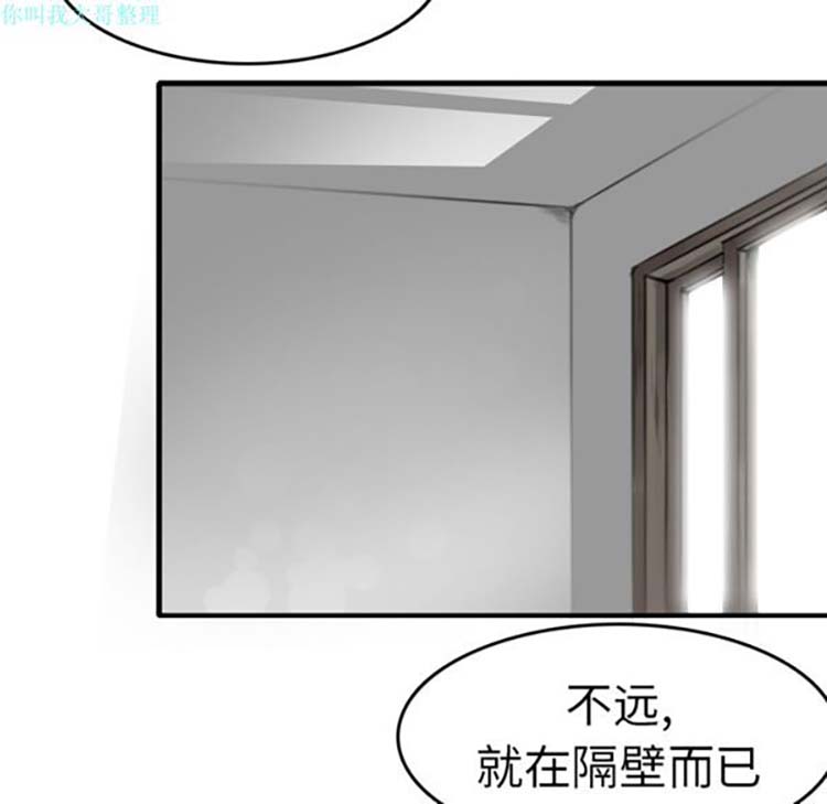 炼狱鬼岛 第15话 第41页