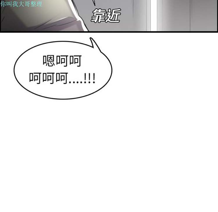 炼狱鬼岛 第15话 第53页