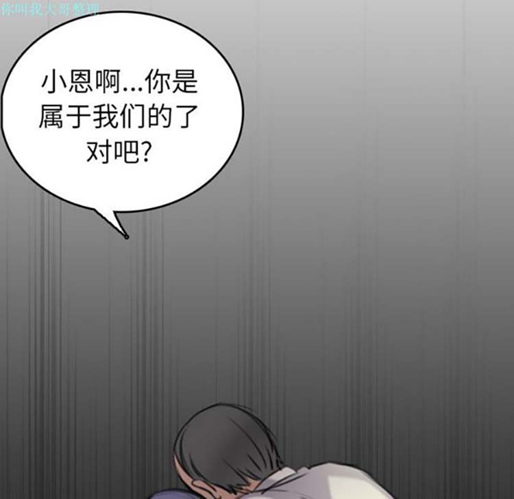 炼狱鬼岛 第15话 第55页