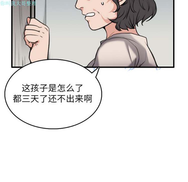 炼狱鬼岛 第15话 第60页