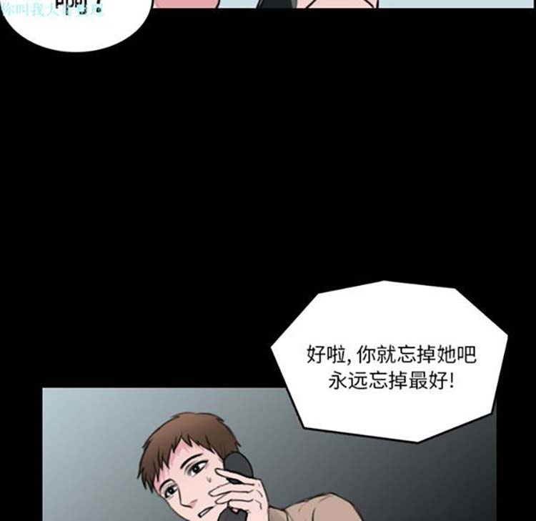 炼狱鬼岛 第15话 第73页