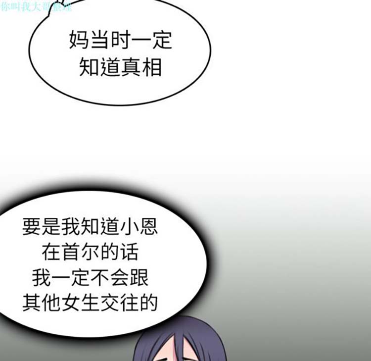 炼狱鬼岛 第15话 第76页