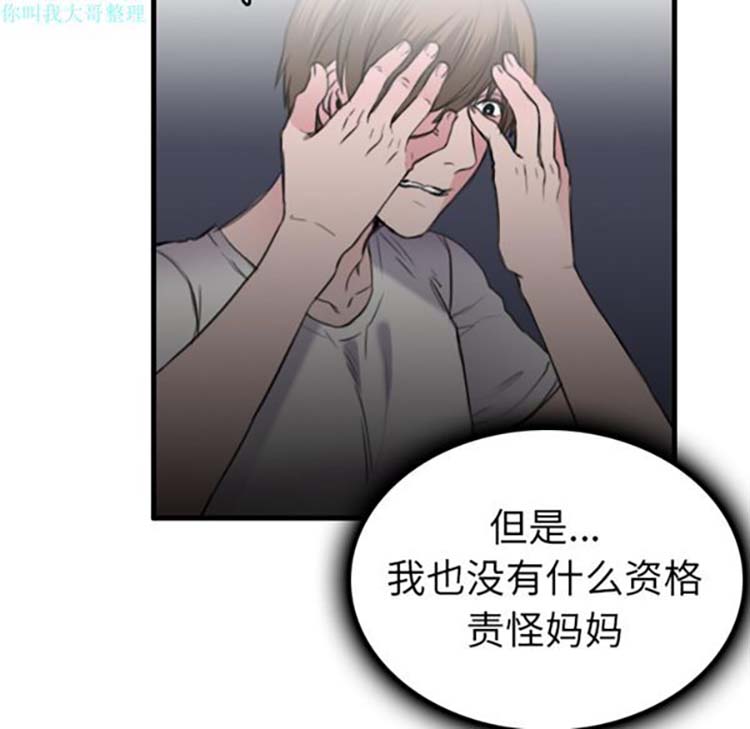 炼狱鬼岛 第15话 第79页