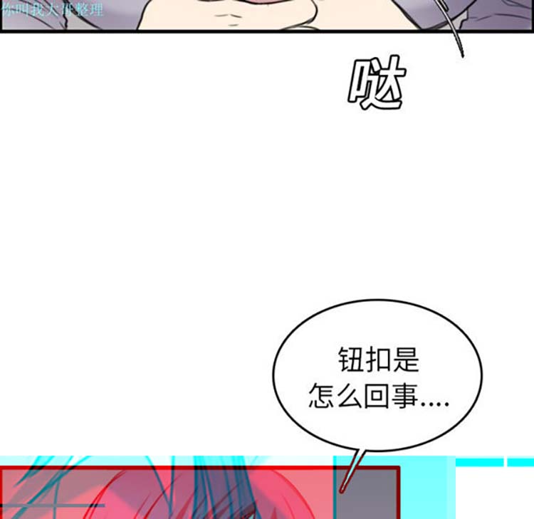 炼狱鬼岛 第15话 第91页
