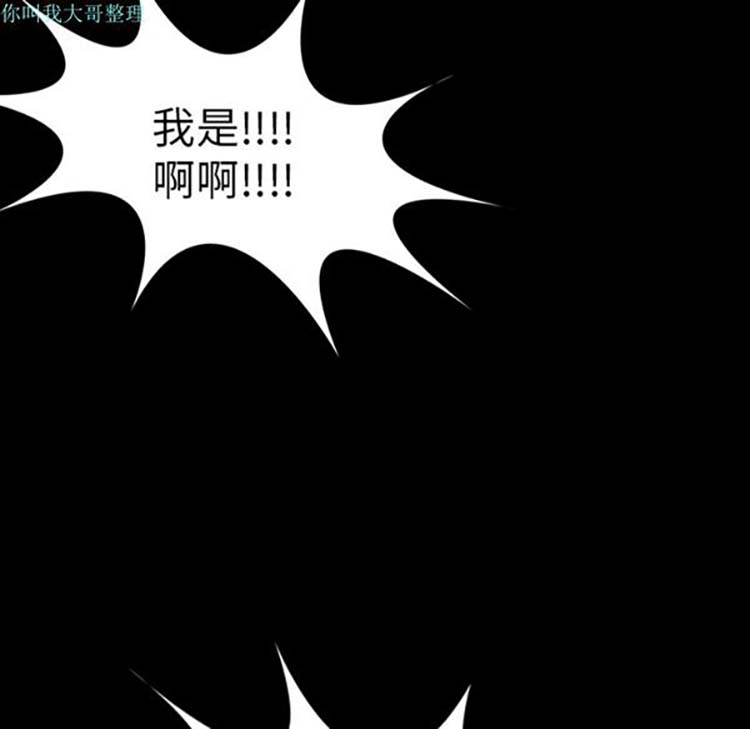 炼狱鬼岛 第15话 第86页