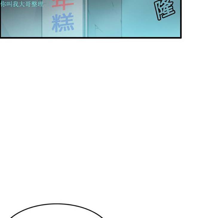 炼狱鬼岛 第15话 第95页