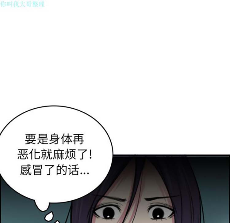 炼狱鬼岛 第15话 第101页