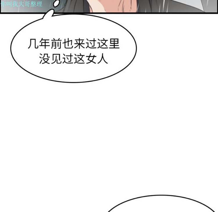 炼狱鬼岛 第15话 第110页