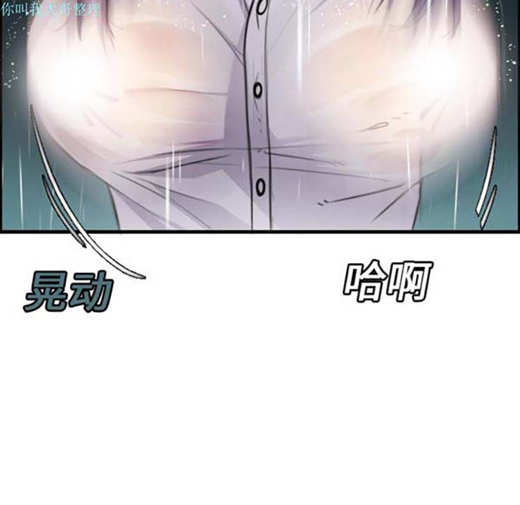 炼狱鬼岛 第15话 第106页