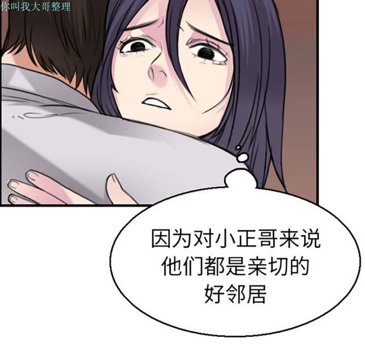 炼狱鬼岛 第16话 第57页
