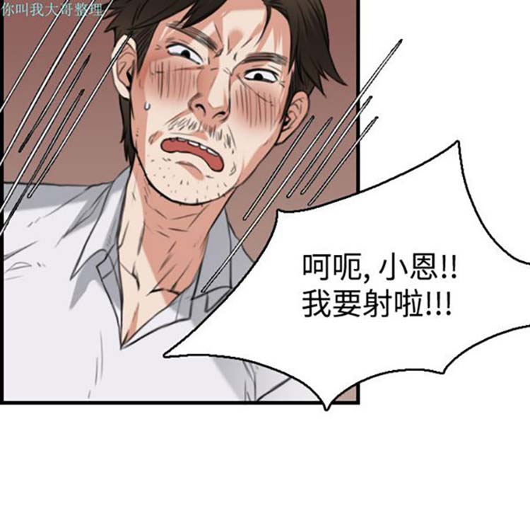 炼狱鬼岛 第16话 第61页