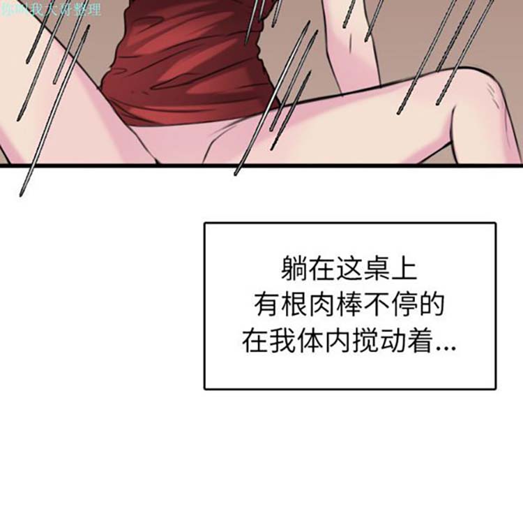 炼狱鬼岛 第16话 第49页