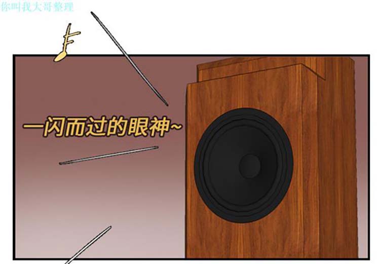 炼狱鬼岛 第16话 第4页