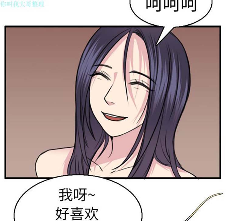 炼狱鬼岛 第16话 第10页