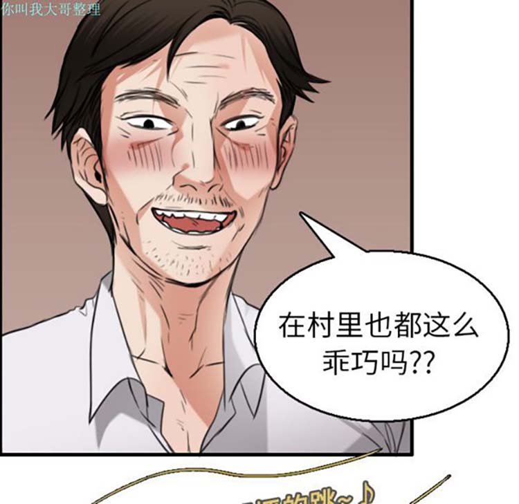 炼狱鬼岛 第16话 第12页