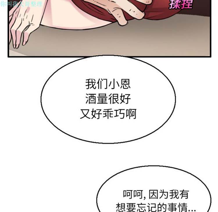 炼狱鬼岛 第16话 第33页