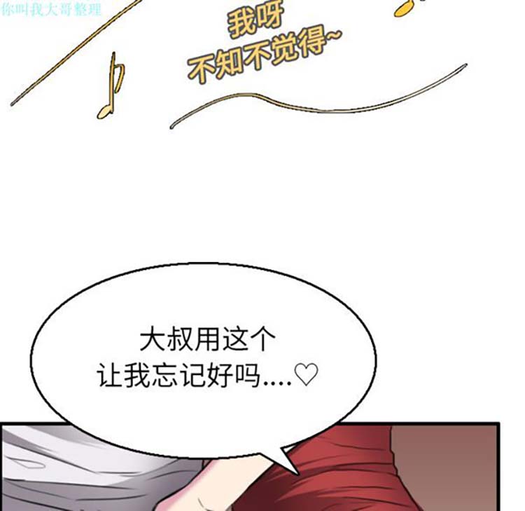 炼狱鬼岛 第16话 第36页