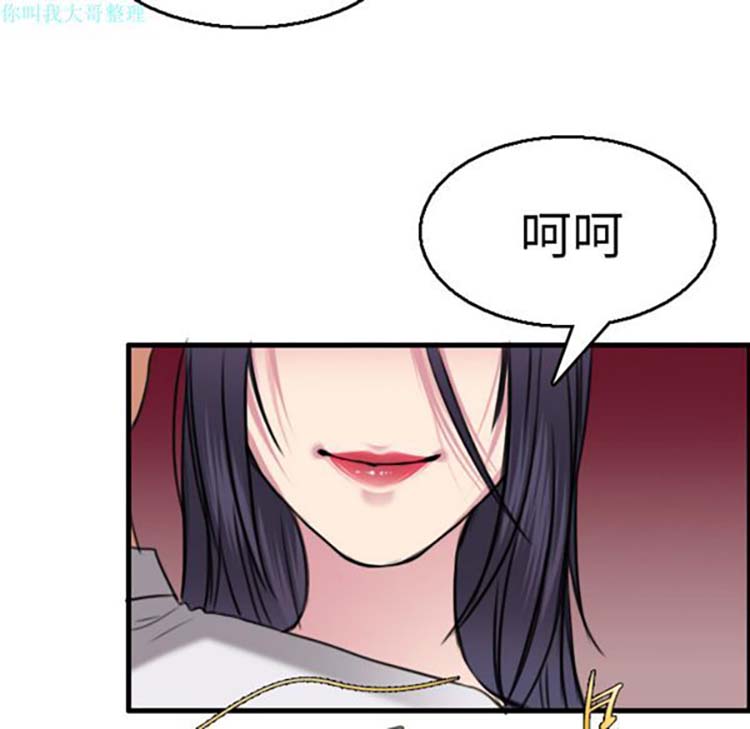 炼狱鬼岛 第16话 第35页