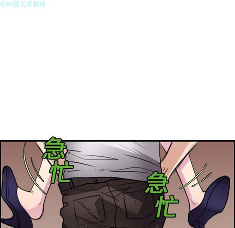 炼狱鬼岛 第16话 第39页