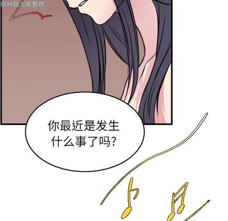 炼狱鬼岛 第16话 第22页